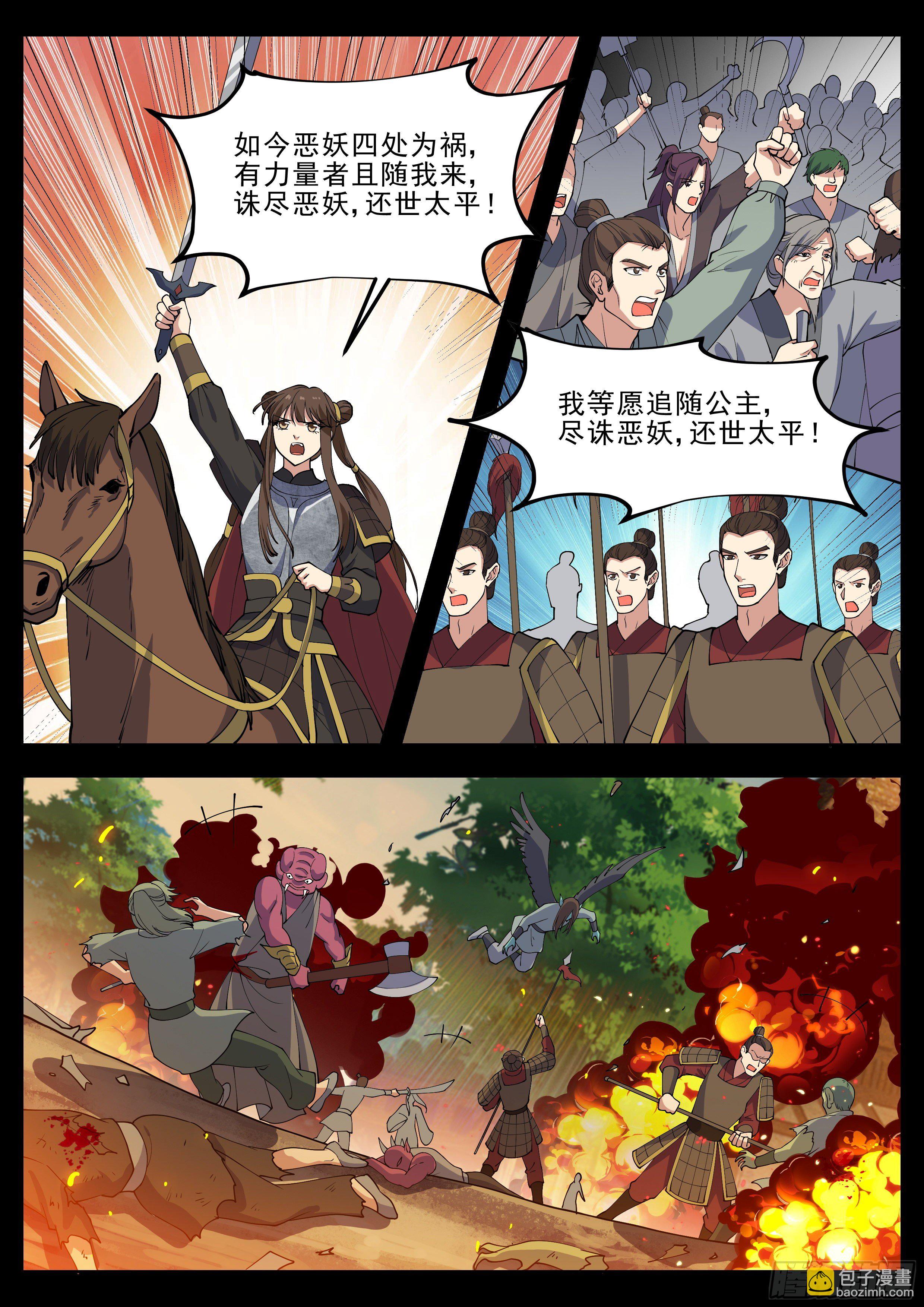 第四百二十一话-第443话