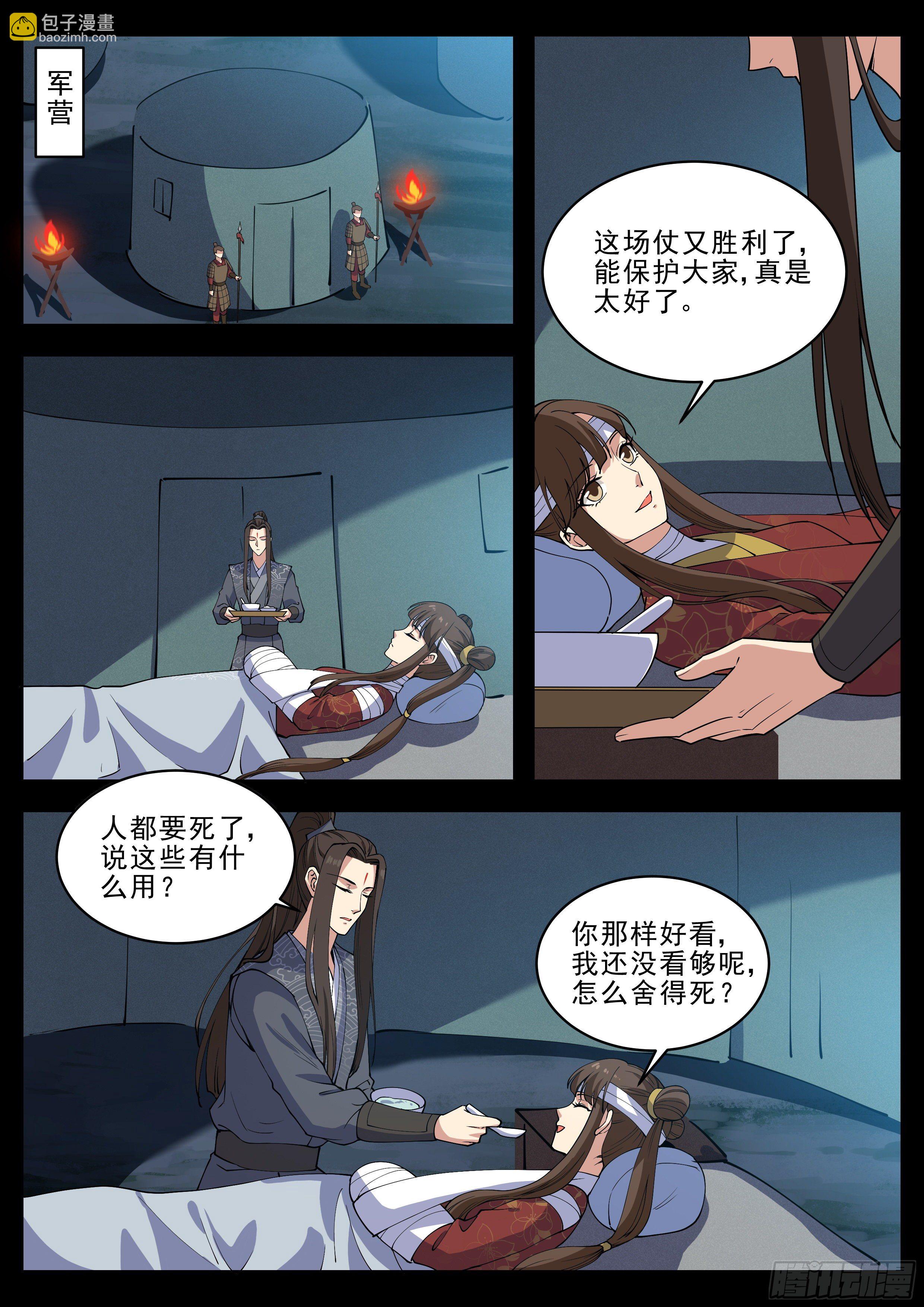 第四百二十一话-第443话