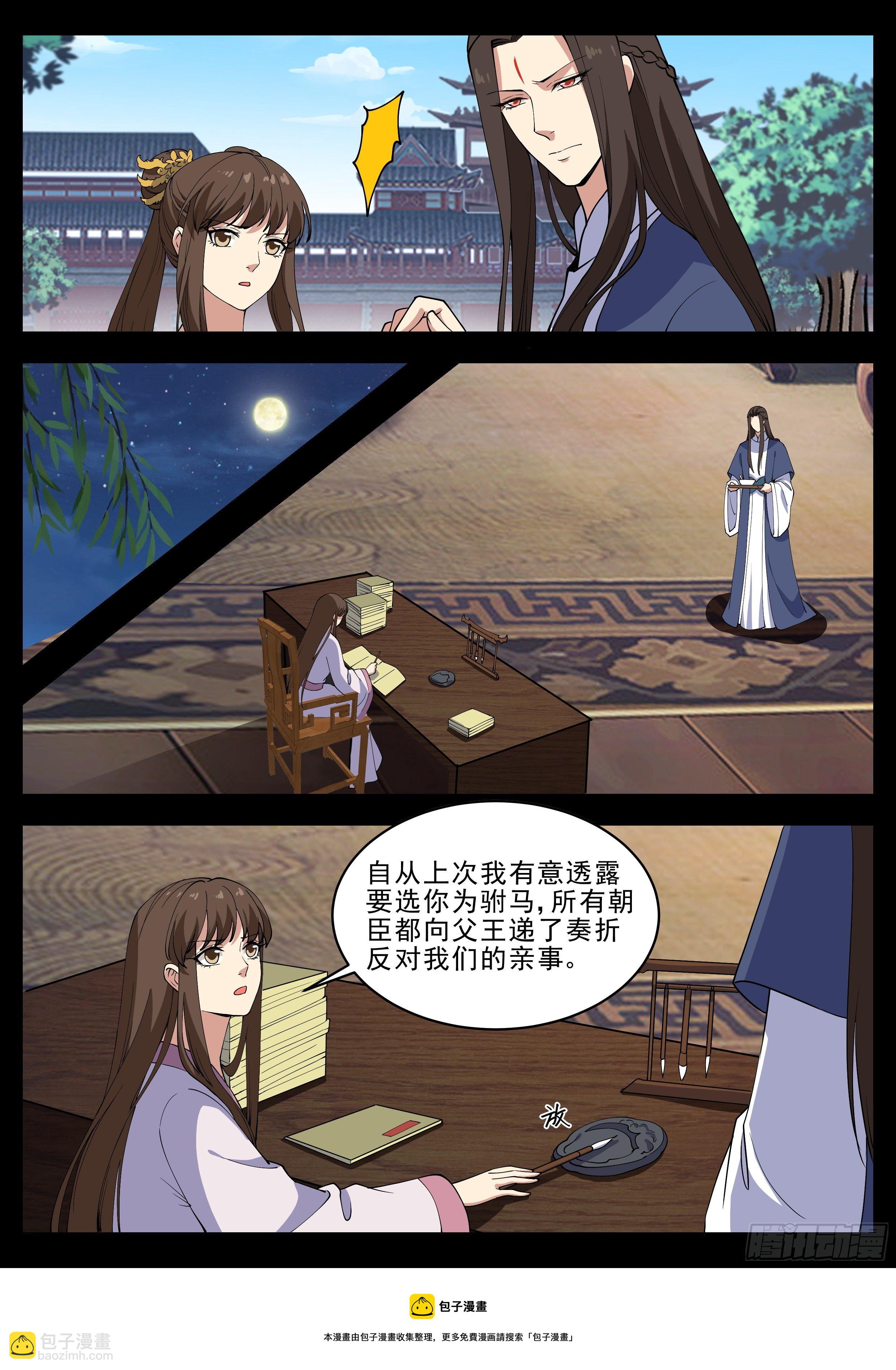 第四百二十一话-第443话