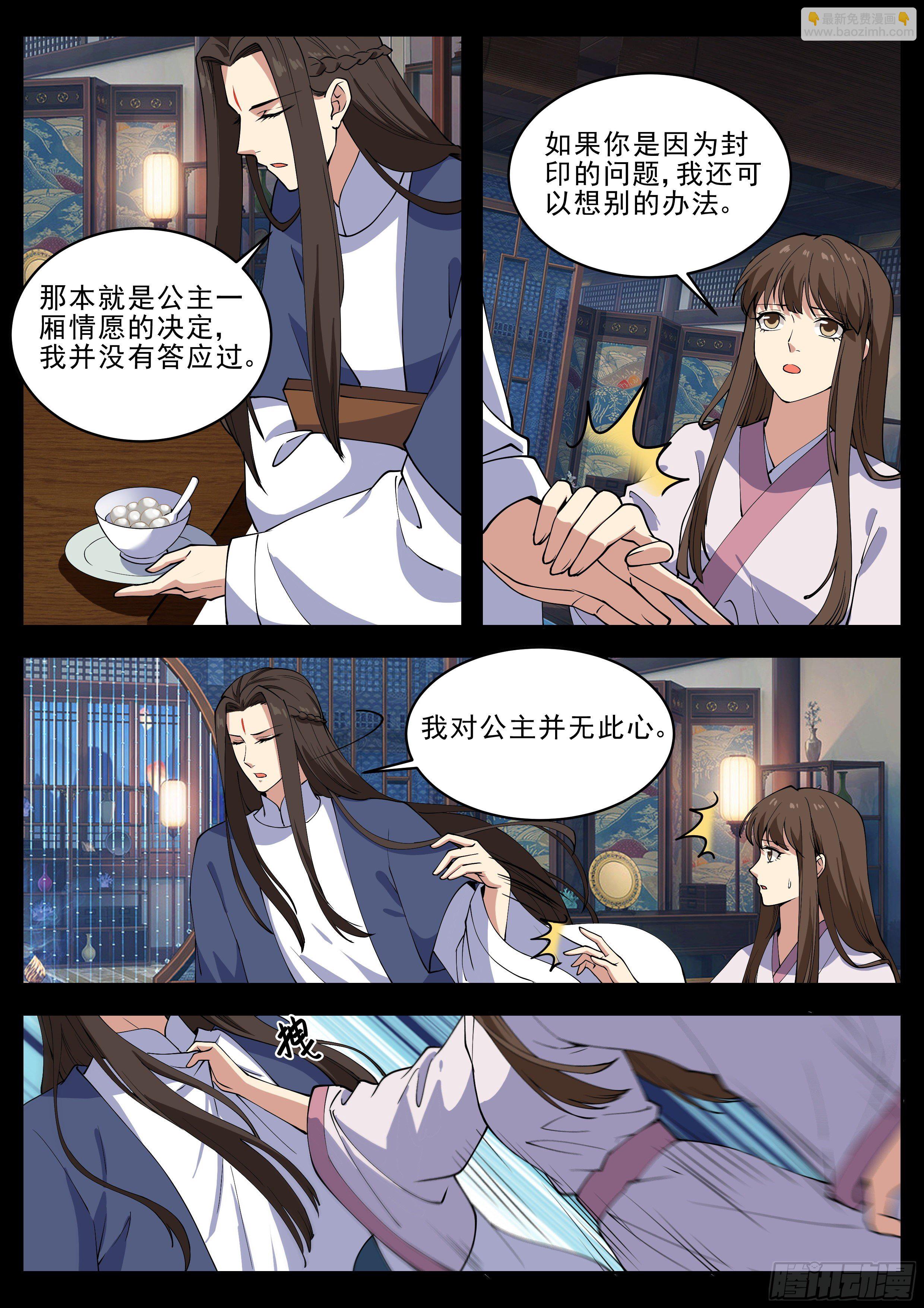 第四百二十一话-第443话