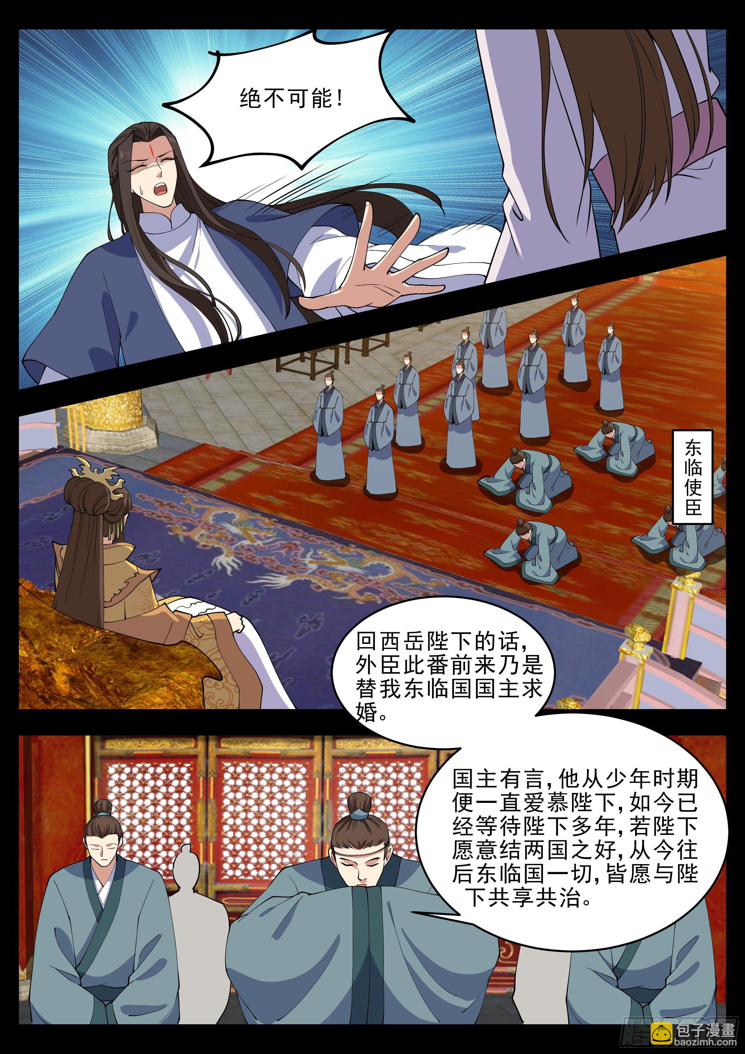 第四百二十一话-第443话