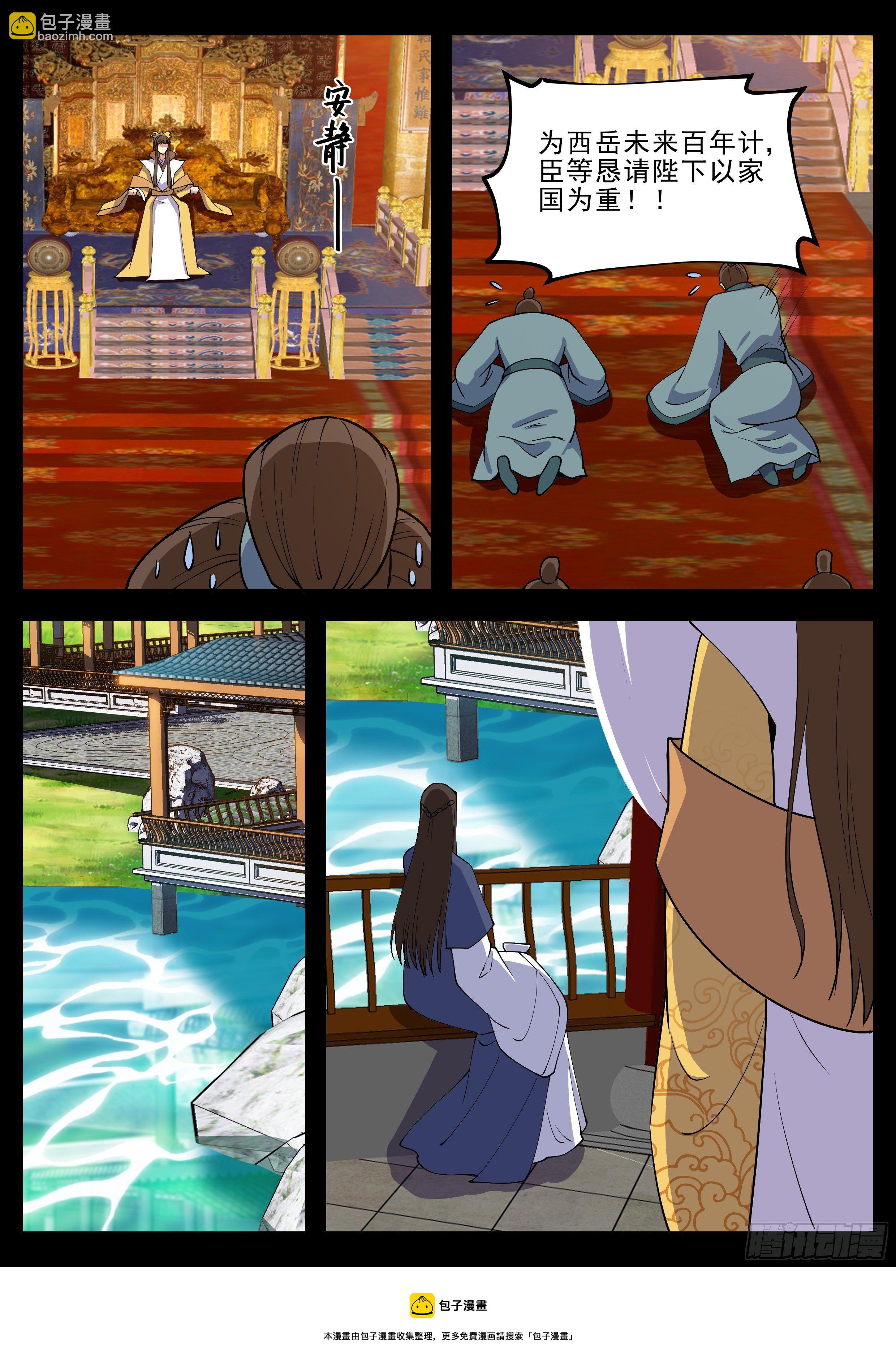 第四百二十一话-第443话