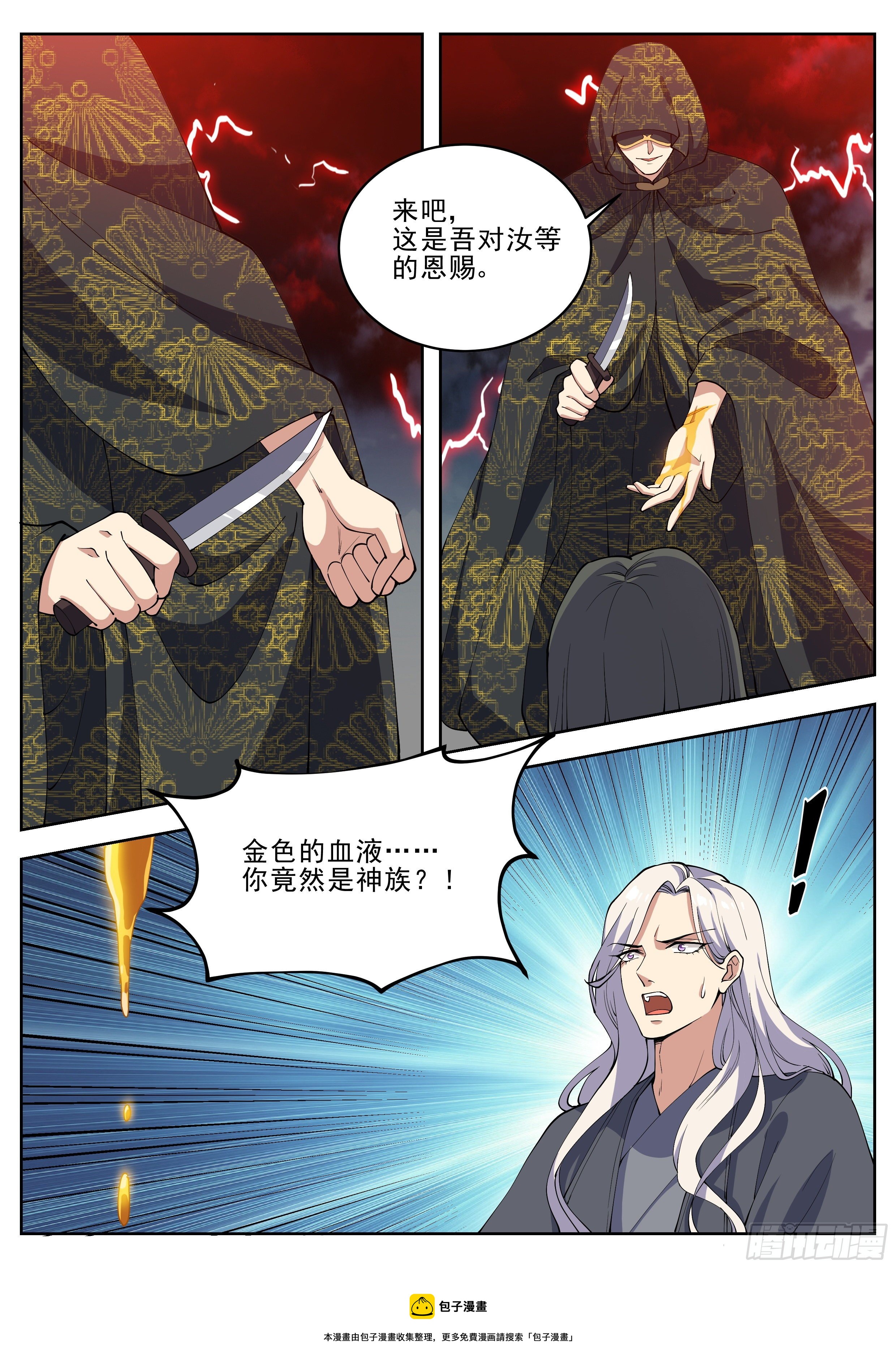 第四百二十三话-第445话