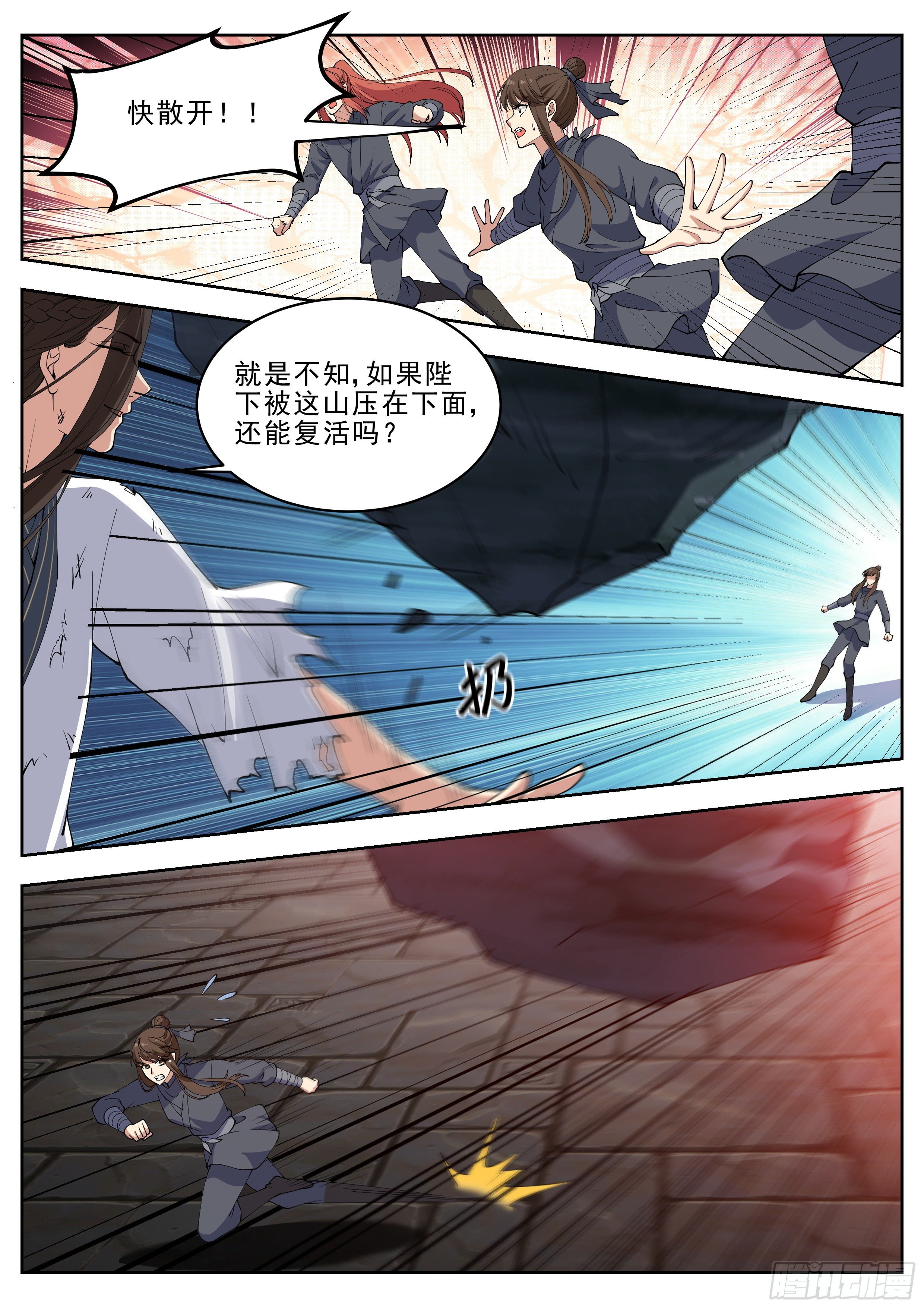 第四百二十三话-第445话