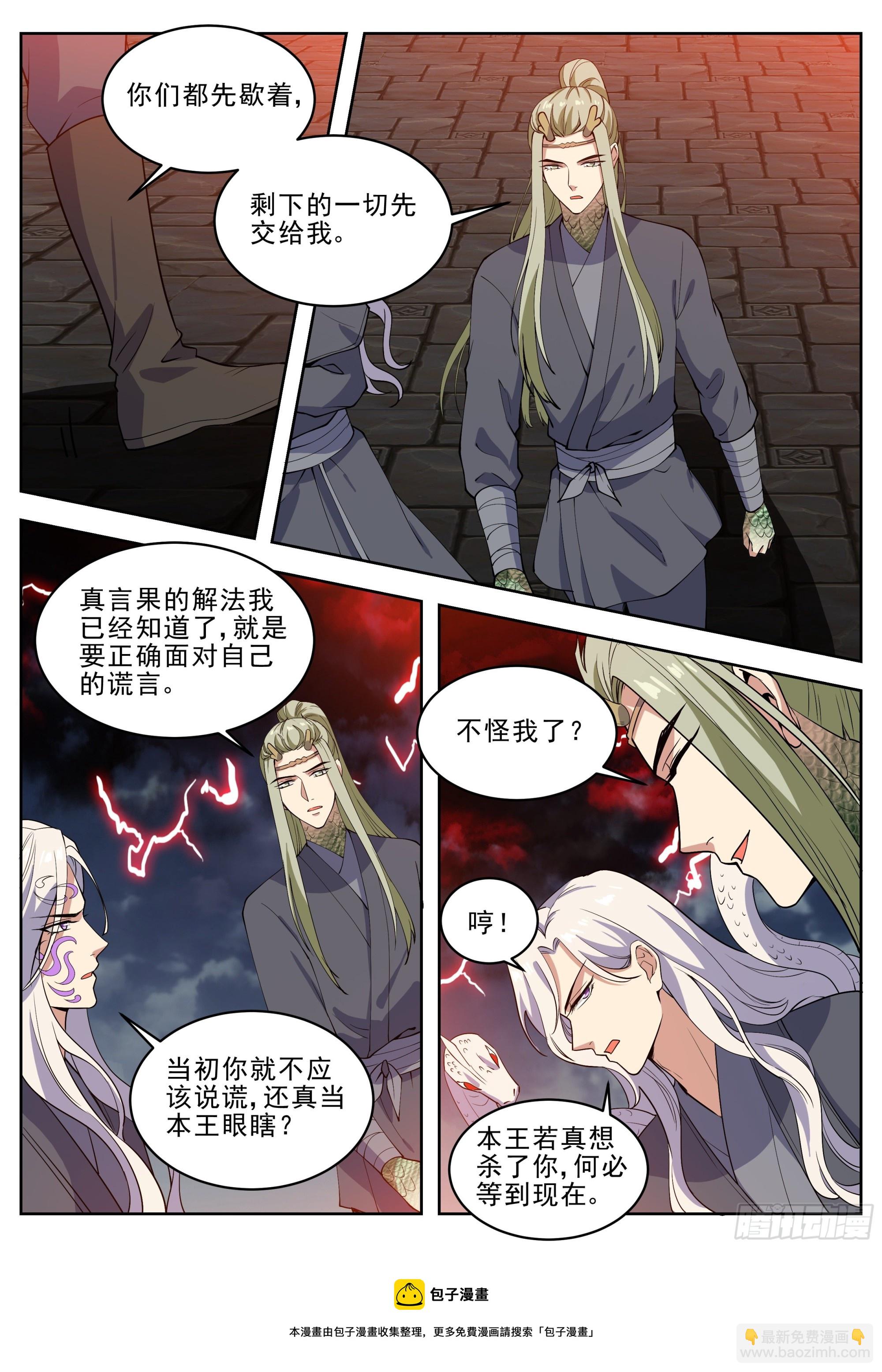 第四百二十五话-第447话