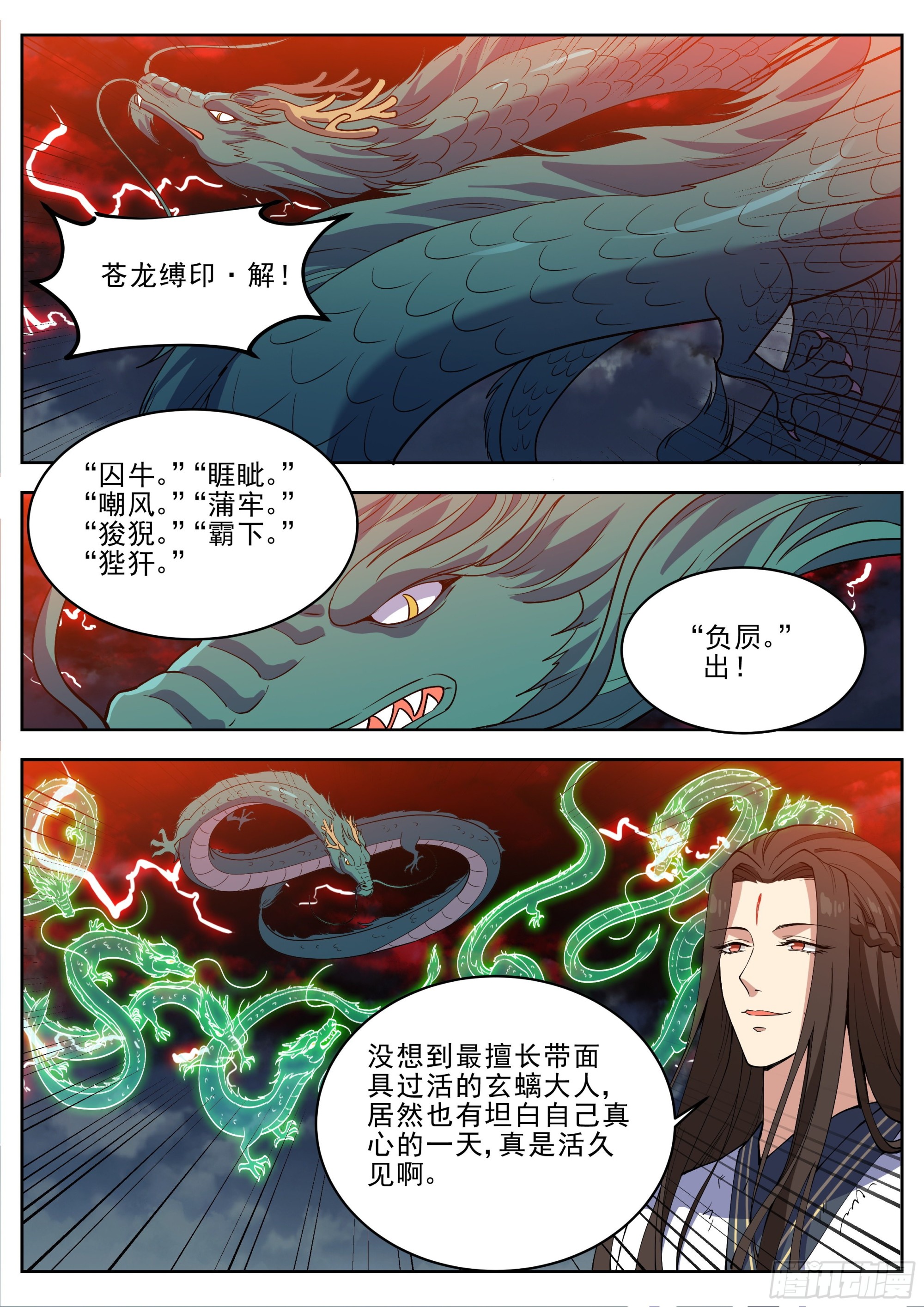 第四百二十五话-第447话