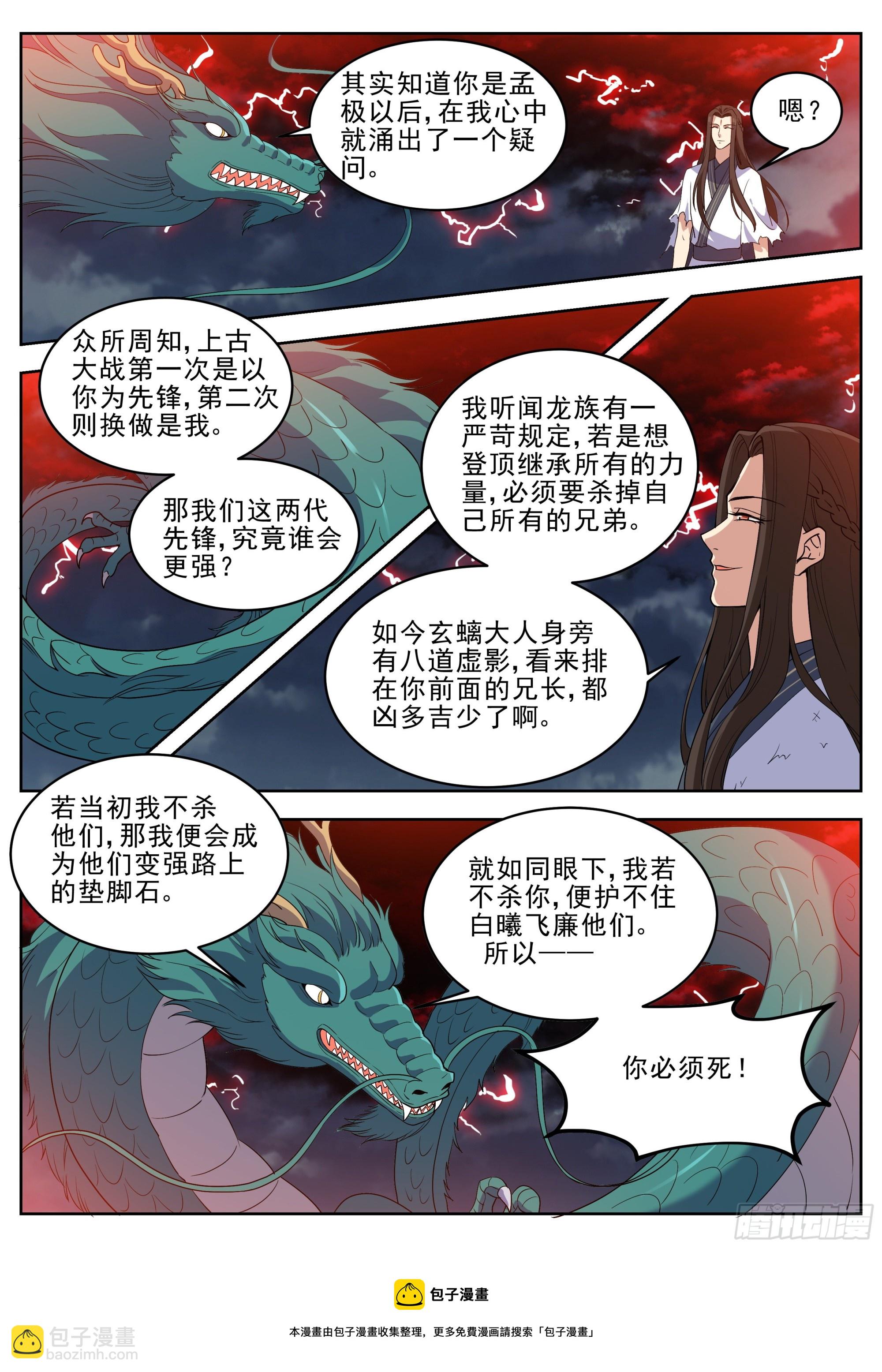 第四百二十五话-第447话