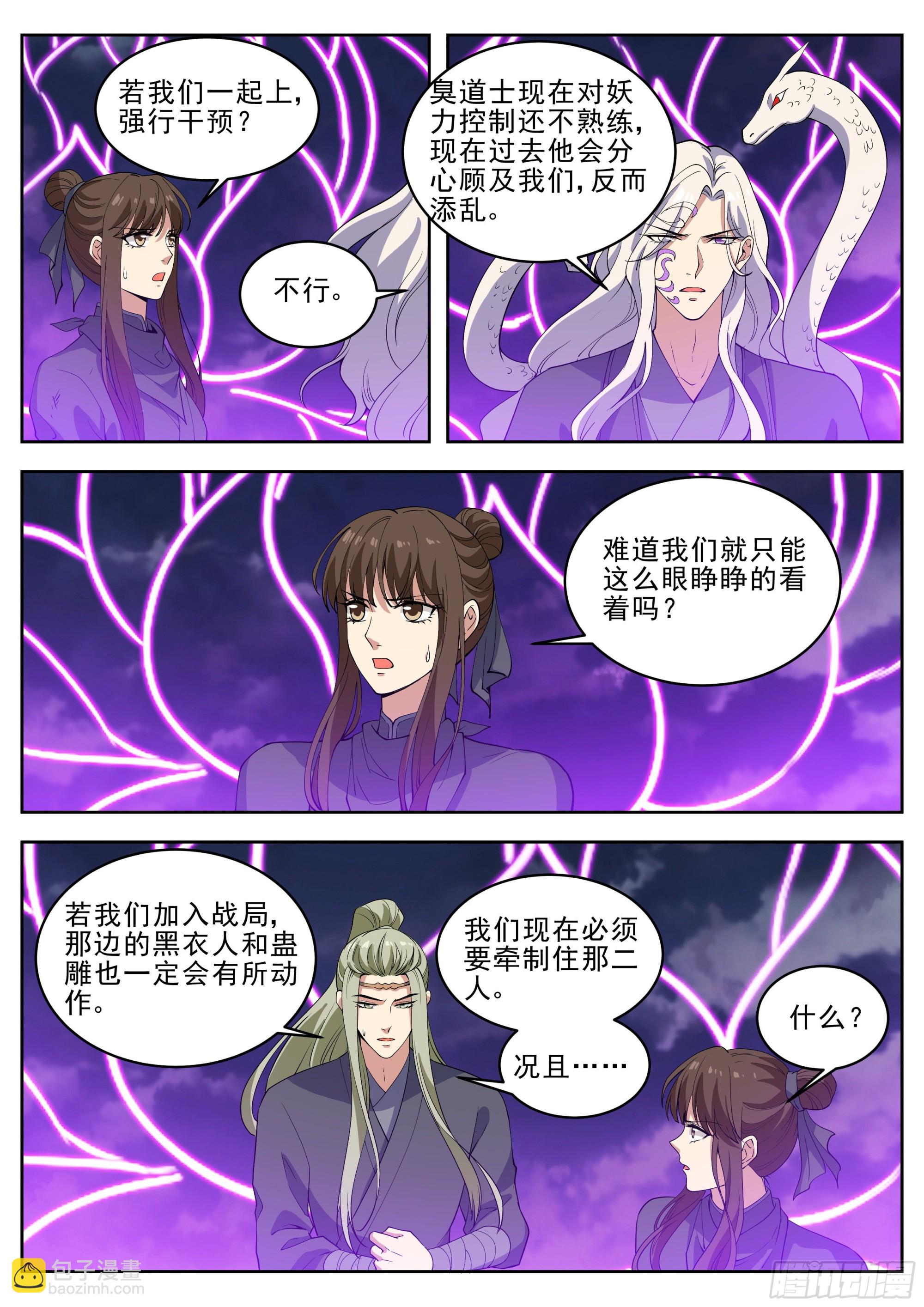 第四百二十五话-第447话