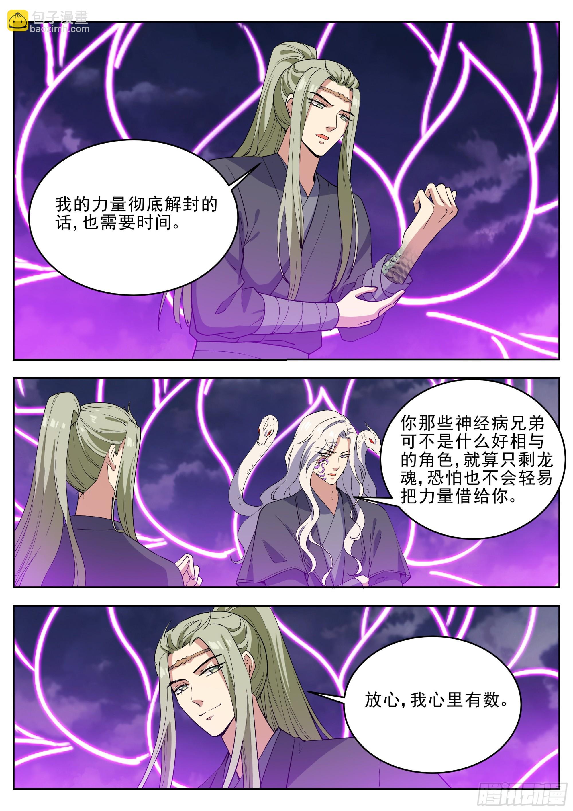 第四百二十五话-第447话