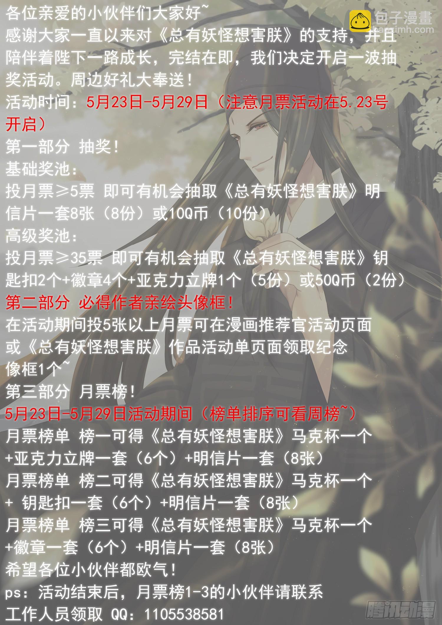 第四百二十七话-第449话