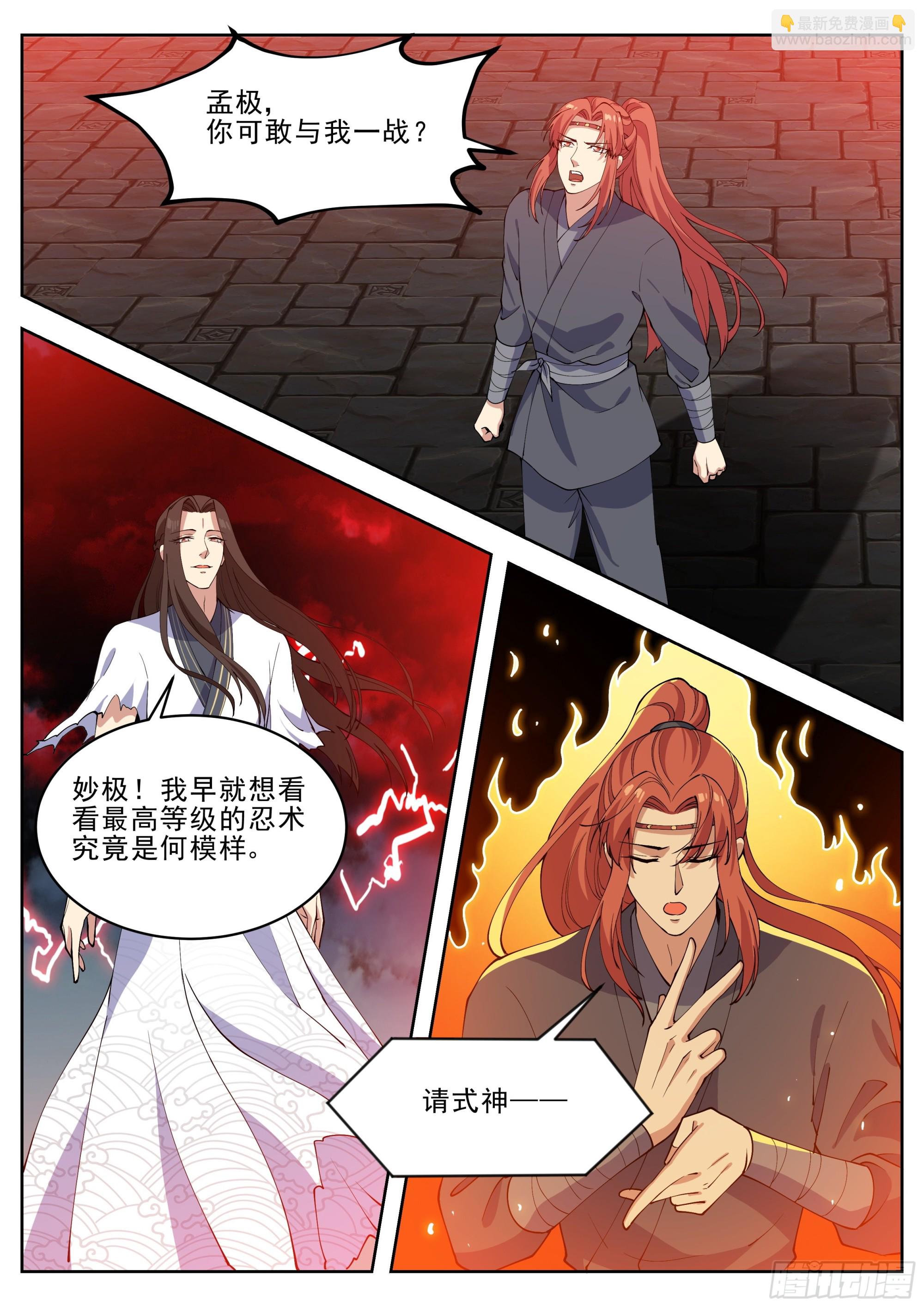 第四百二十七话-第449话