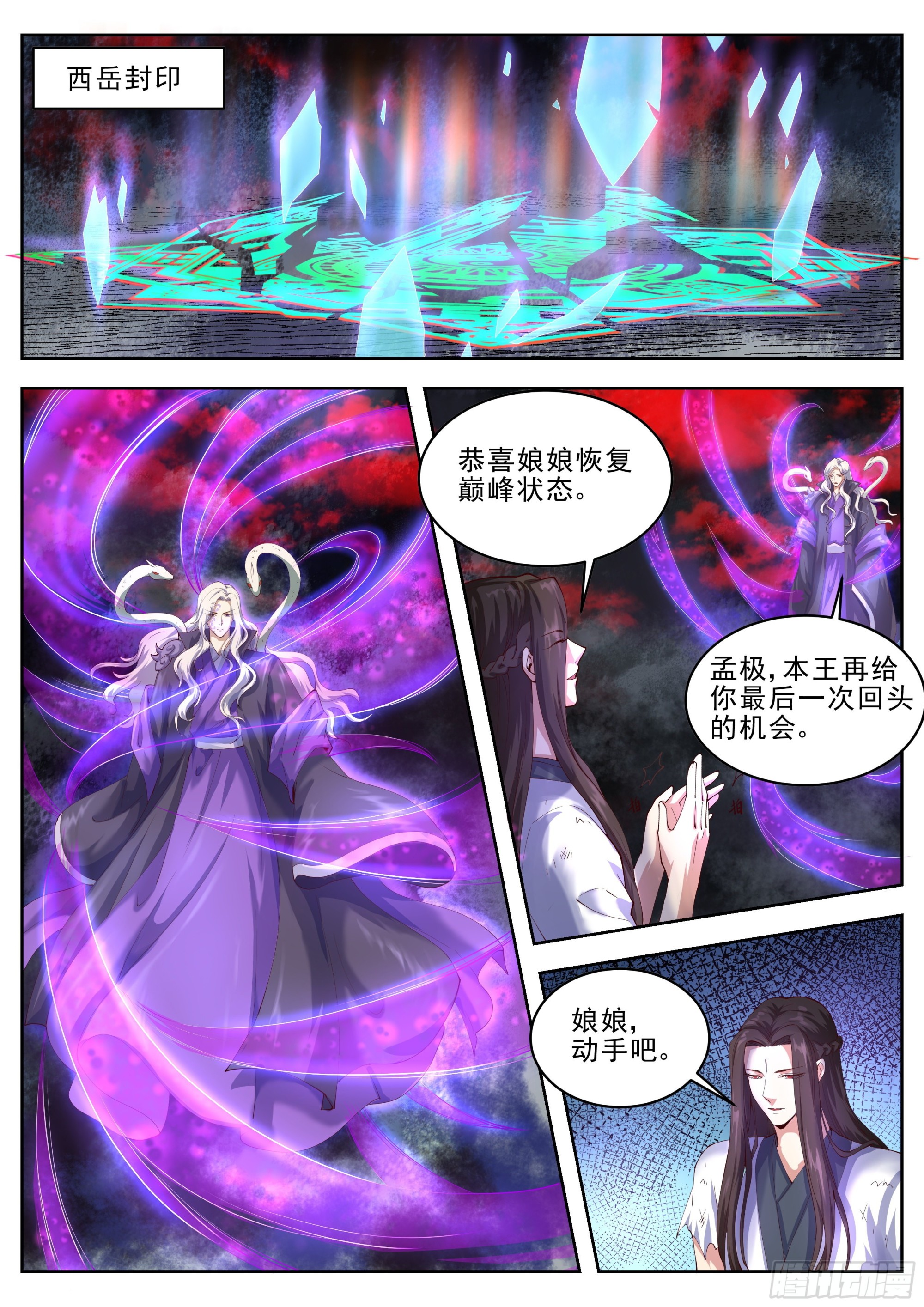 第四百二十九话-第451话