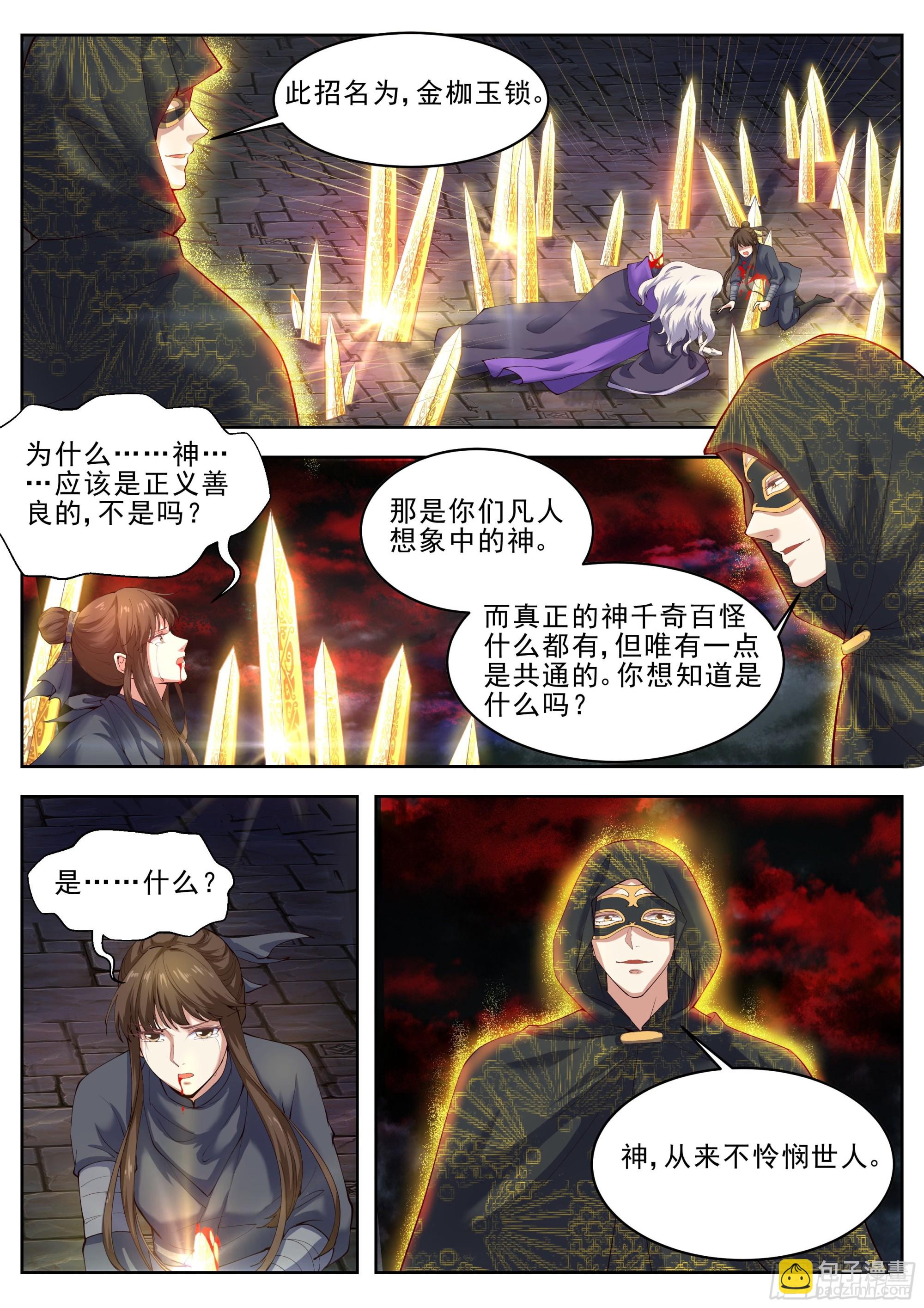 第四百二十九话-第451话