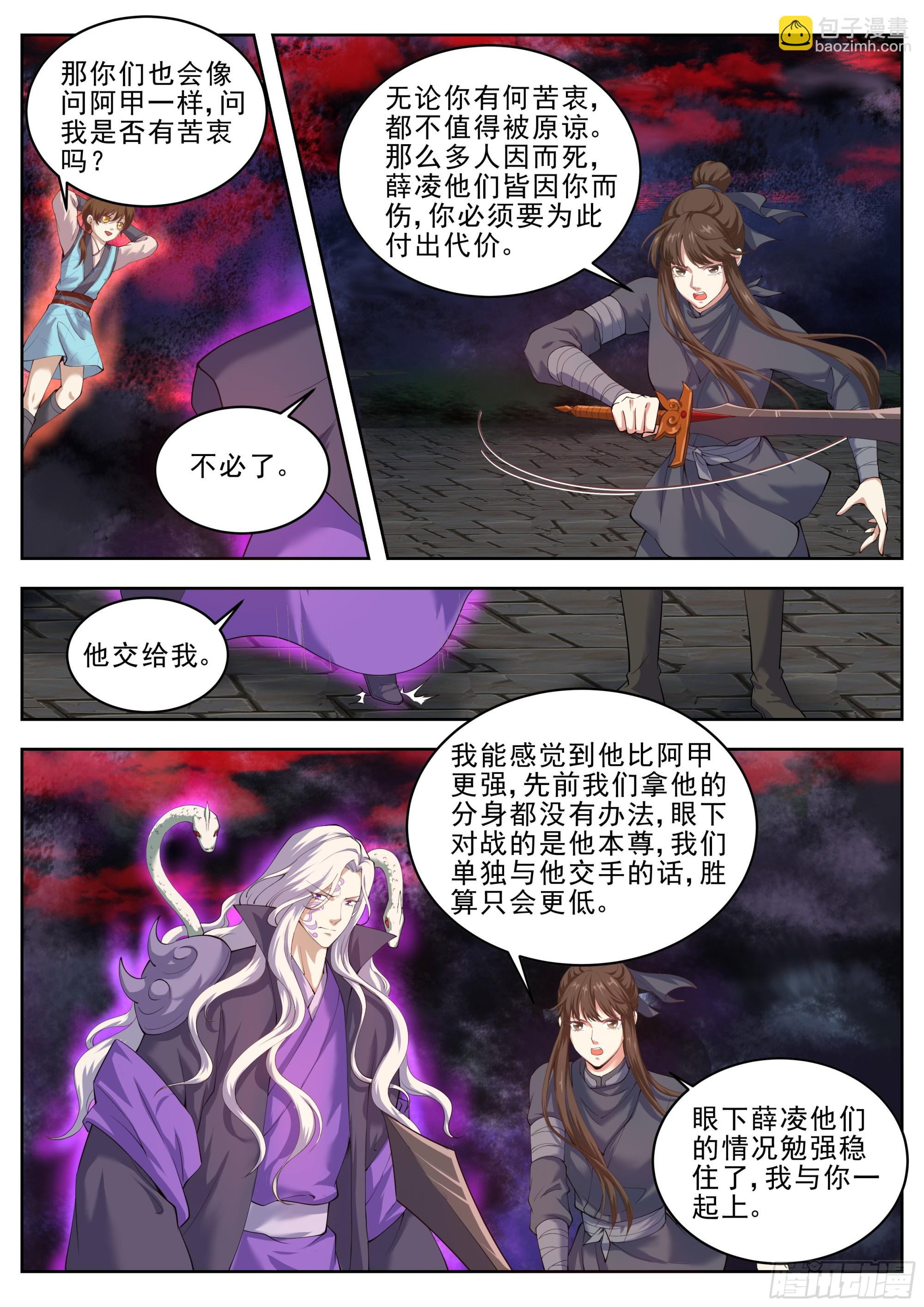 第四百二十九话-第451话