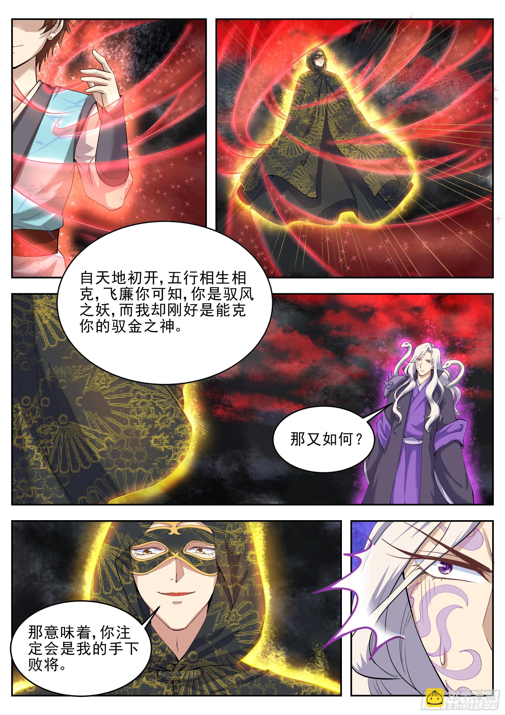 第四百二十九话-第451话