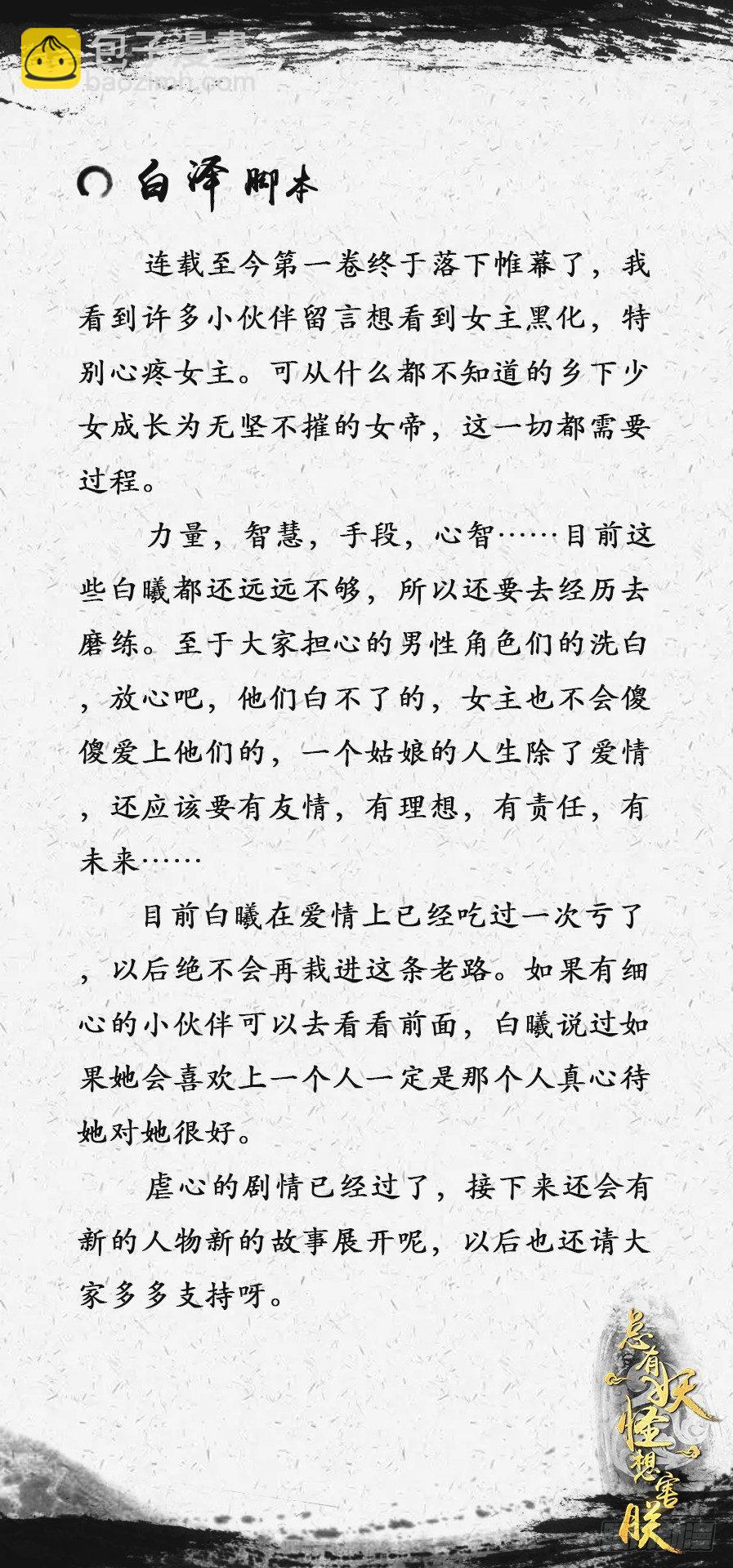 第五十三话-第53话