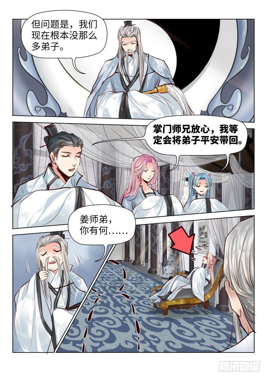 薛凌的成长番外（二）-第55话