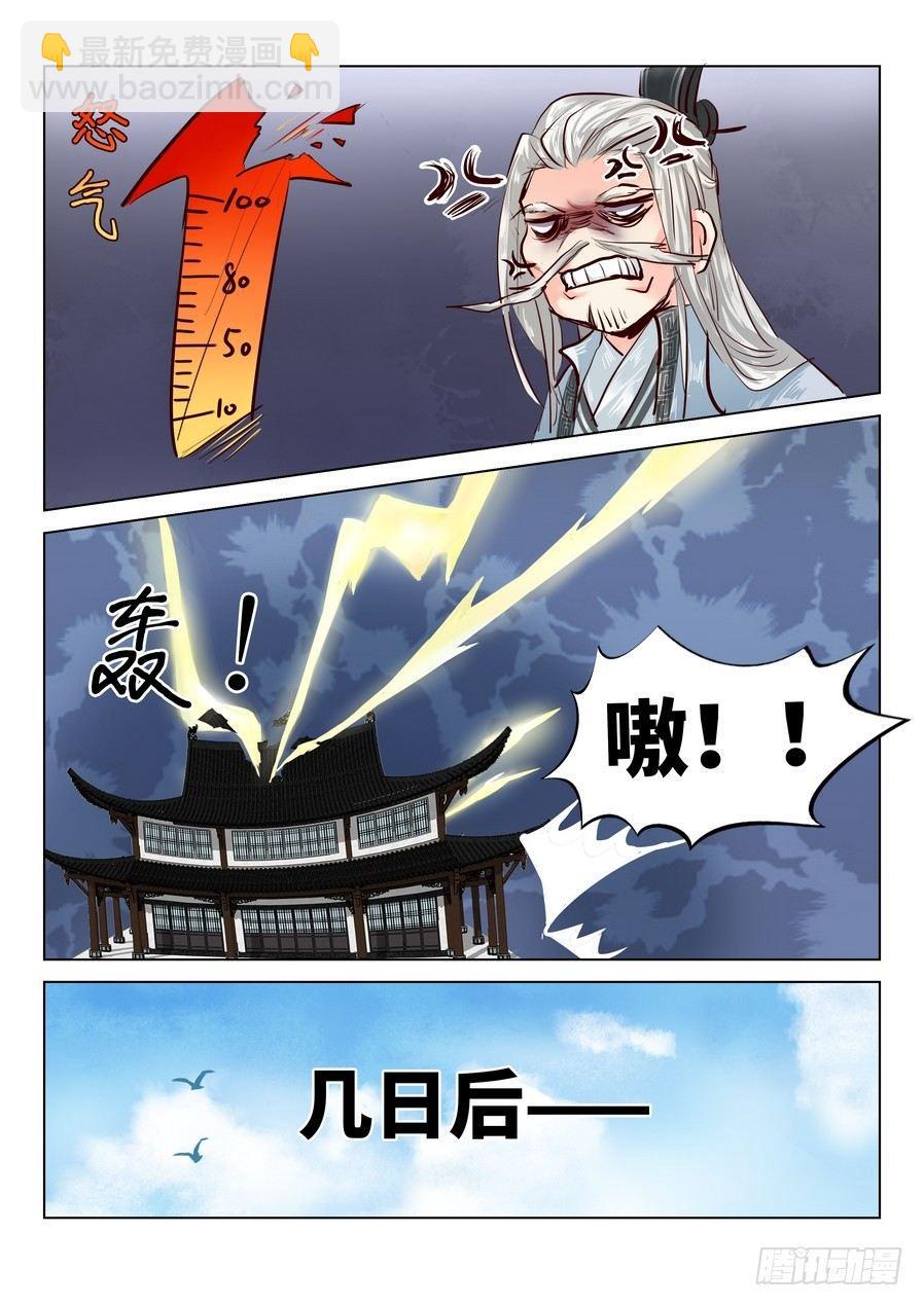 薛凌的成长番外（二）-第55话