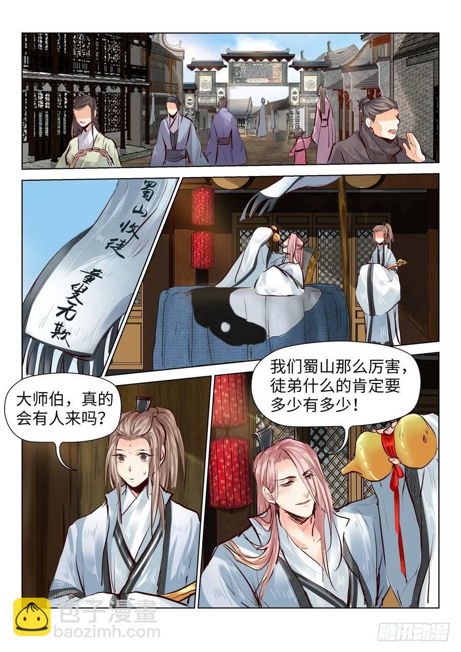 薛凌的成长番外（二）-第55话