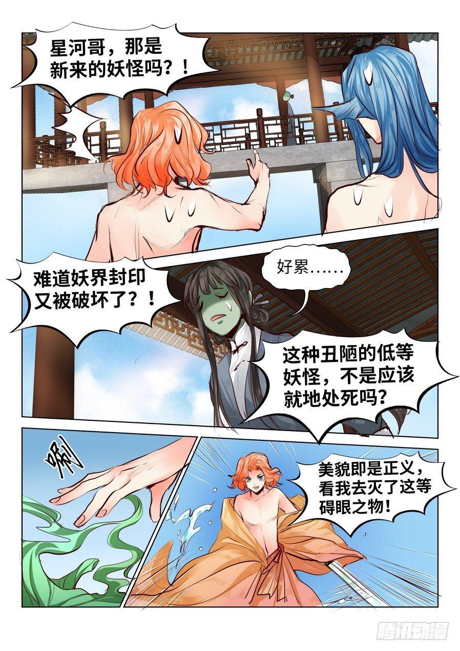 第五十五话-第57话