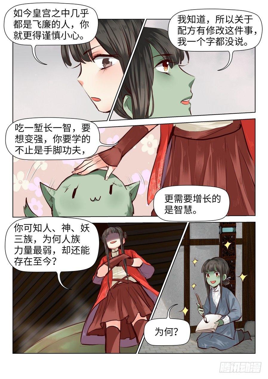 第五十七话-第59话