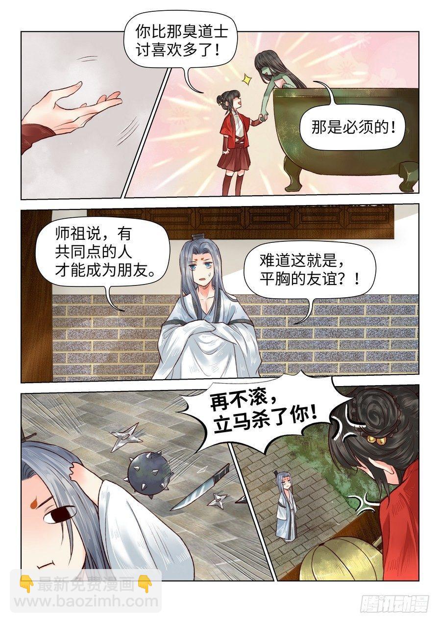 第五十九话-第61话