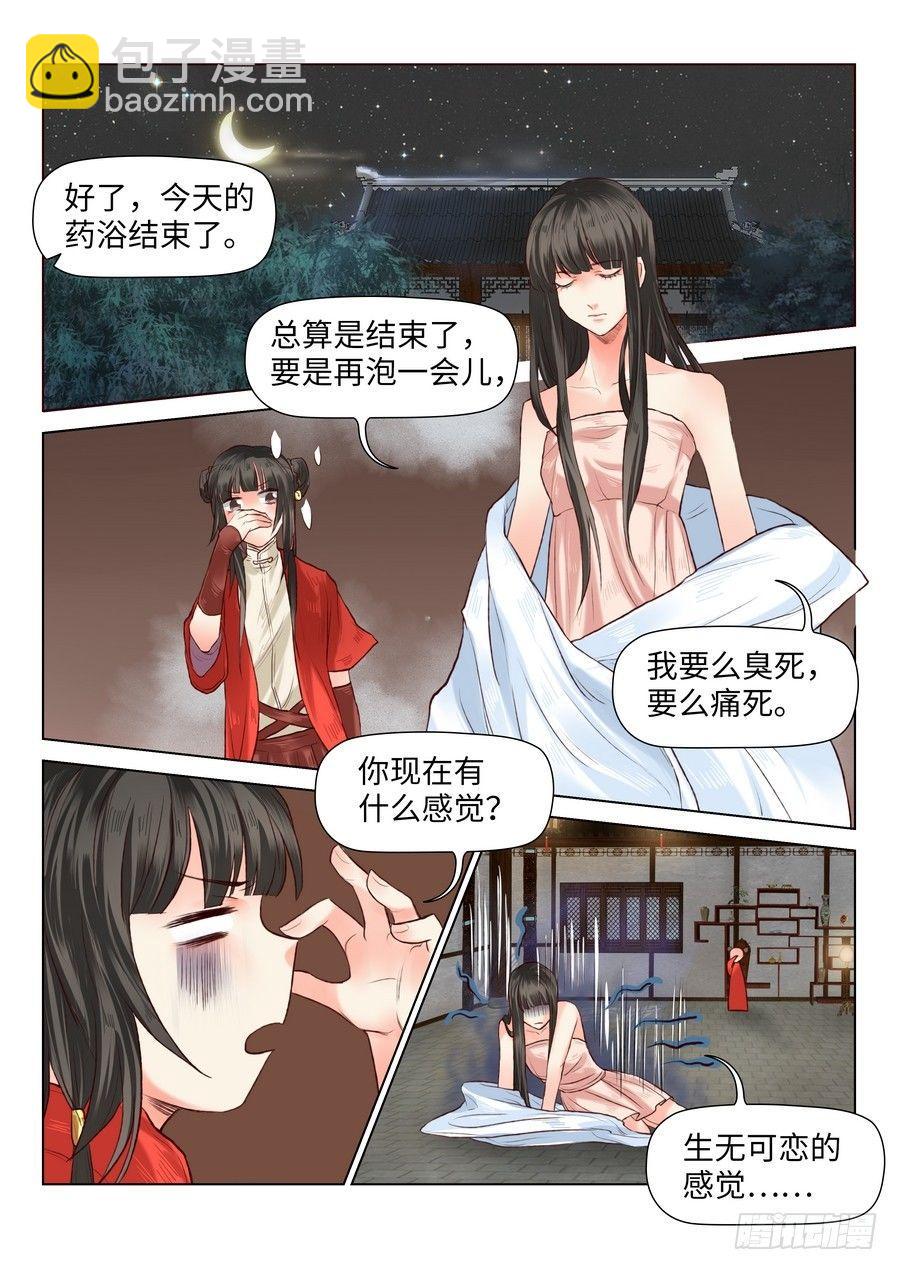 第五十九话-第61话