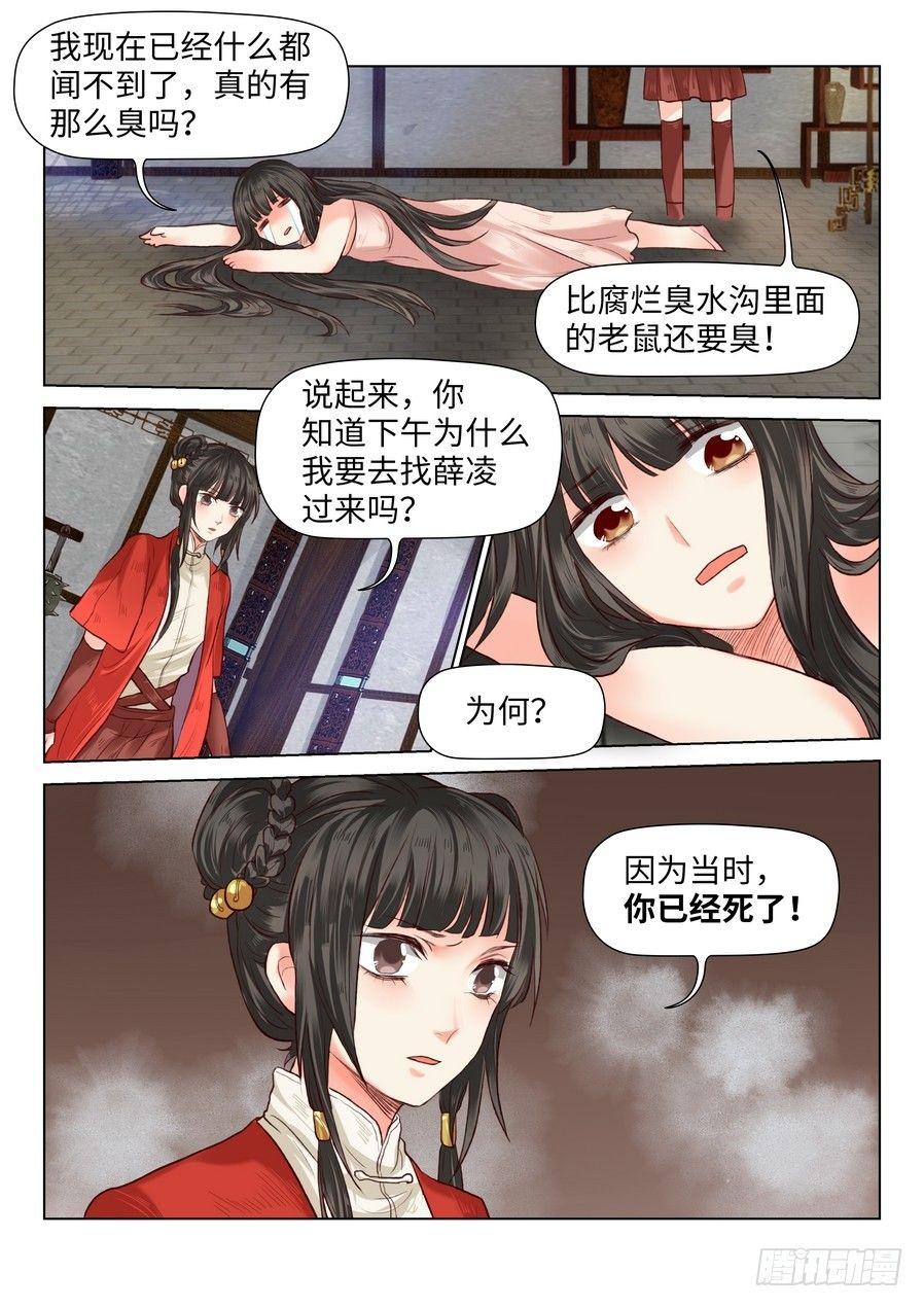 第五十九话-第61话