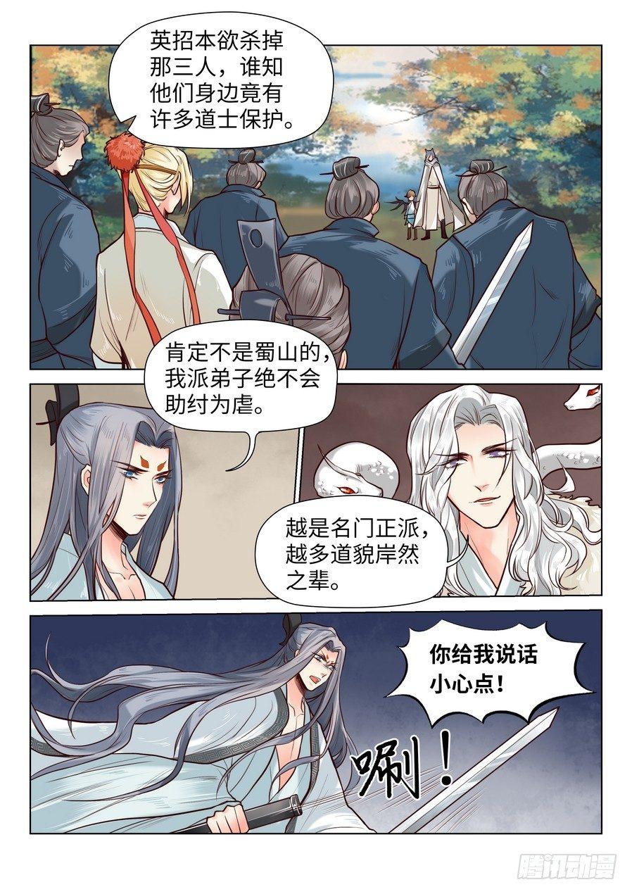 第六十八话-第71话