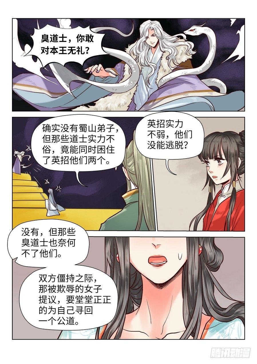 第六十八话-第71话