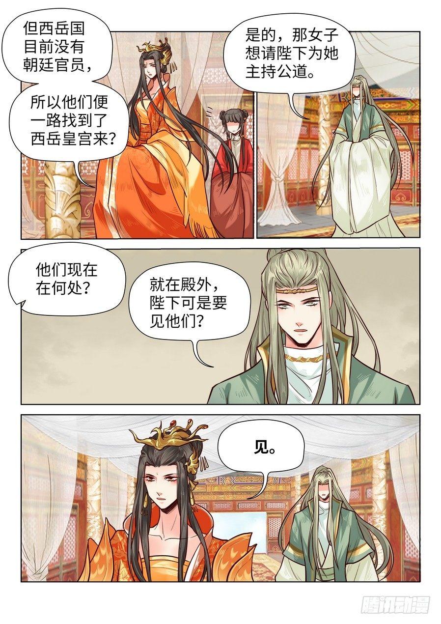 第六十八话-第71话