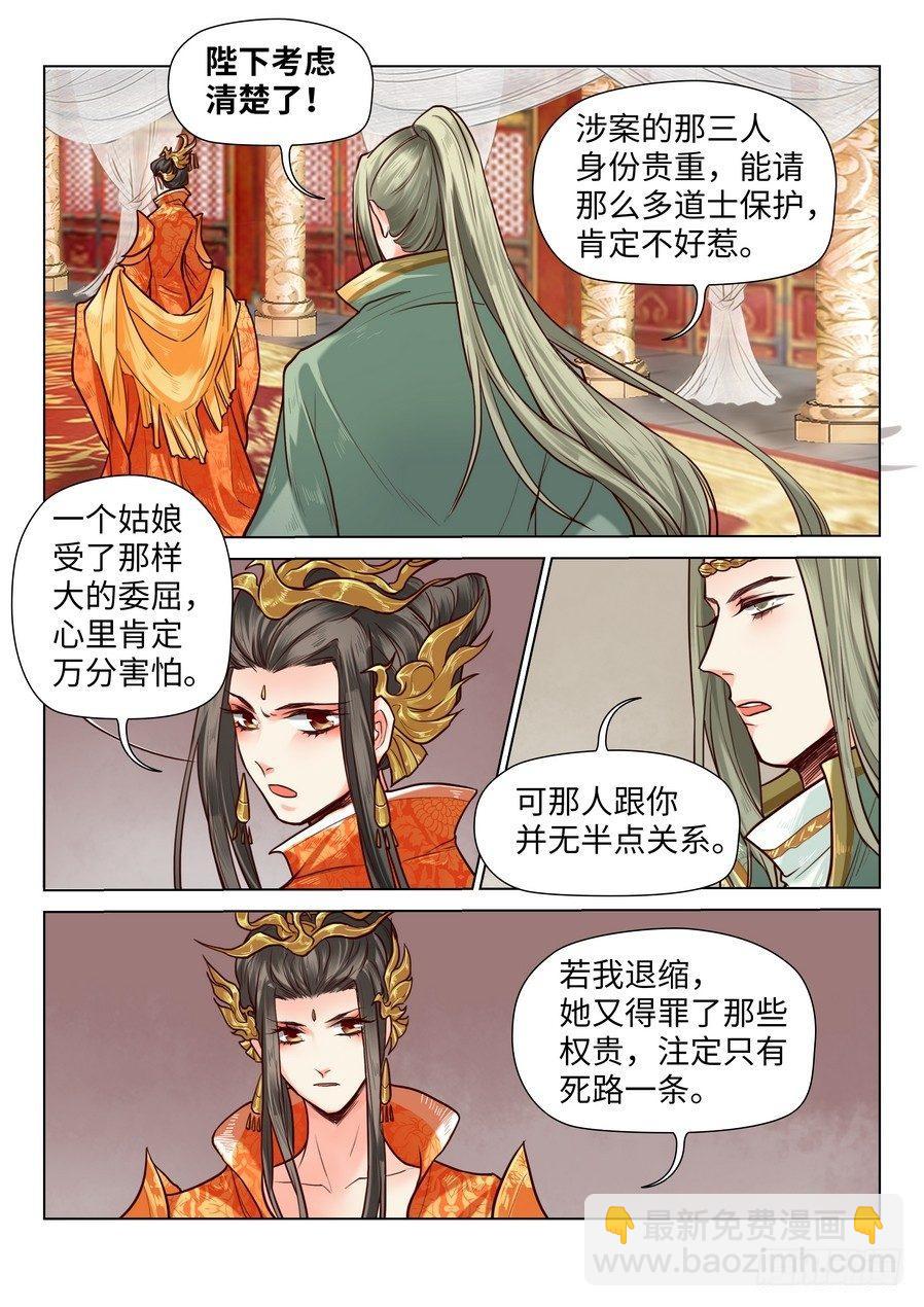 第六十八话-第71话