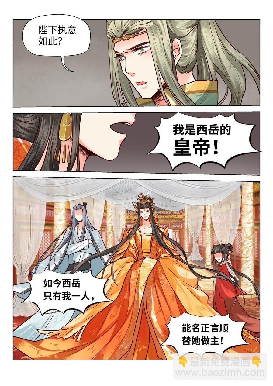 第六十八话-第71话