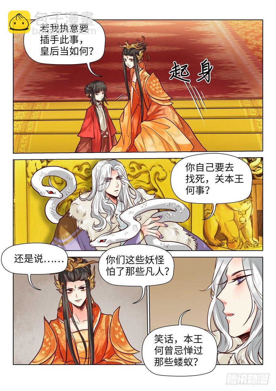 第六十八话-第71话