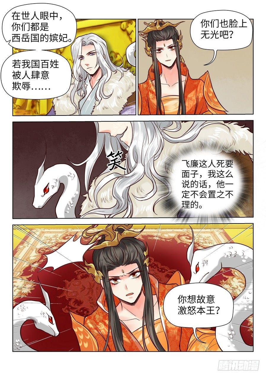 第六十八话-第71话