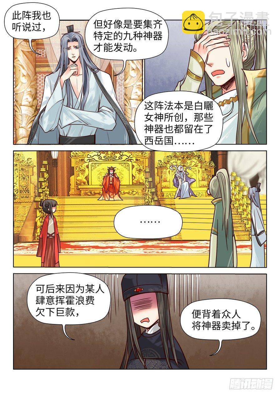 第七十话-第73话