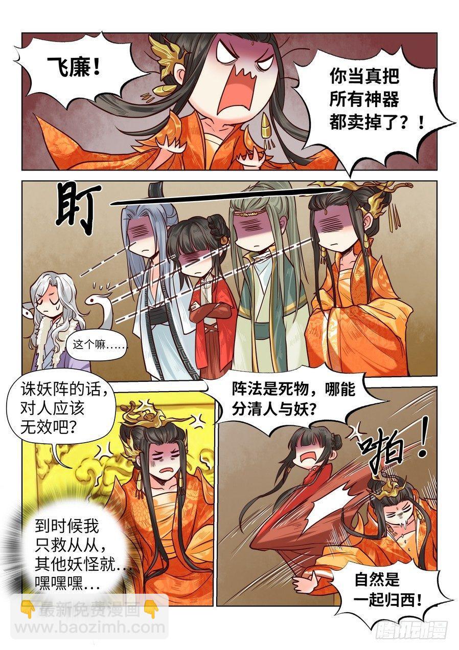 第七十话-第73话