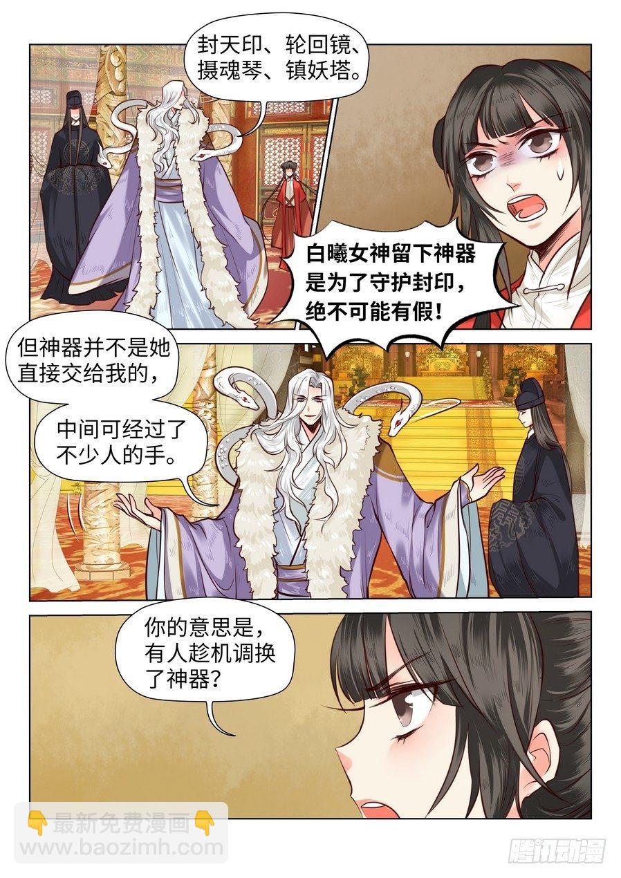 第七十二话-第75话