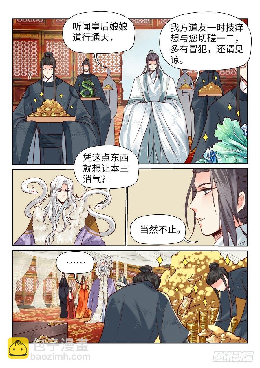 第七十二话-第75话