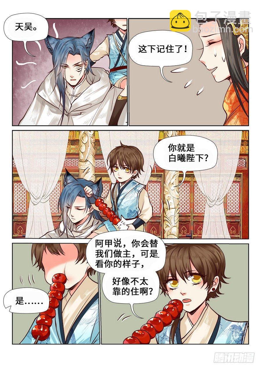 第七十四话-第77话