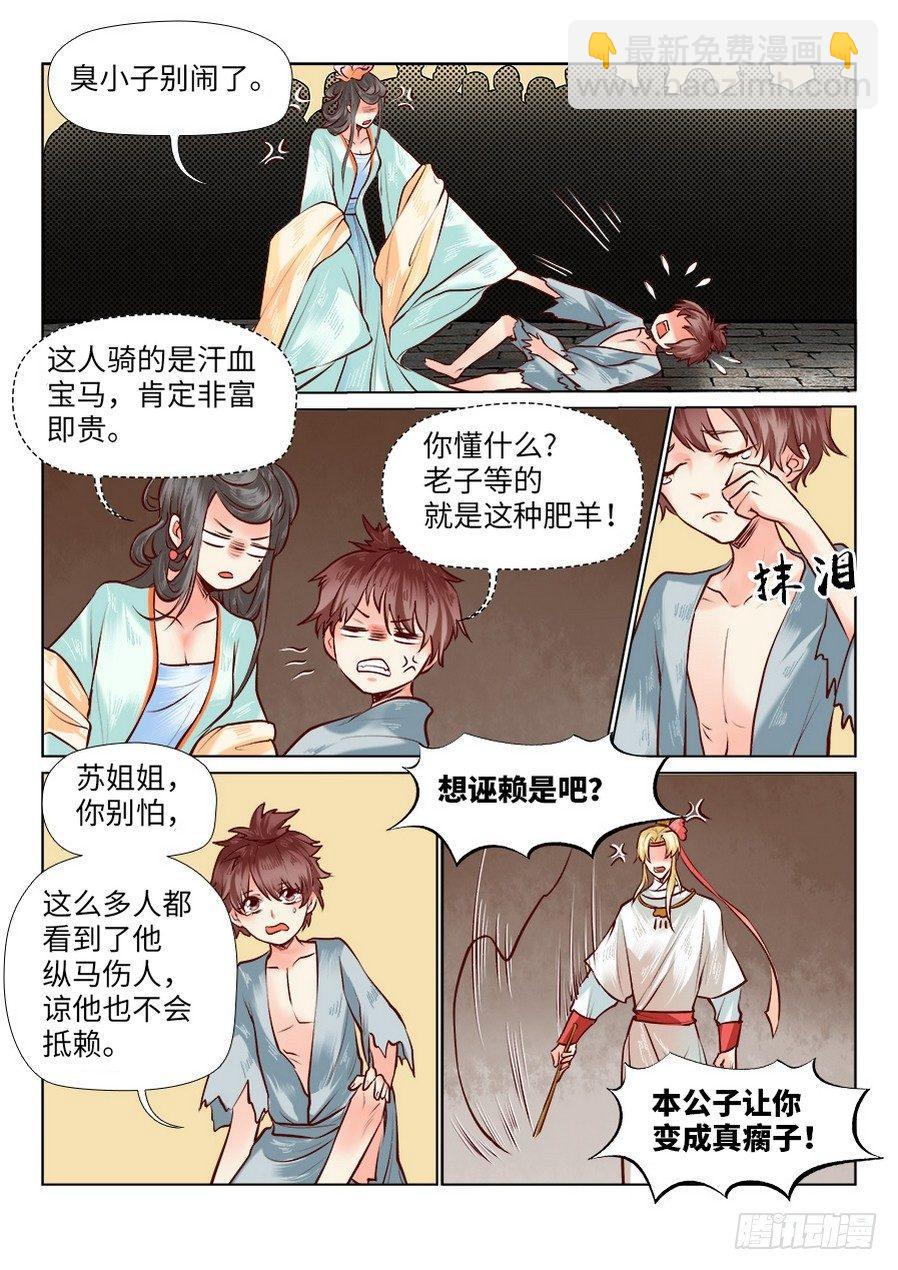 第七十六话-第79话