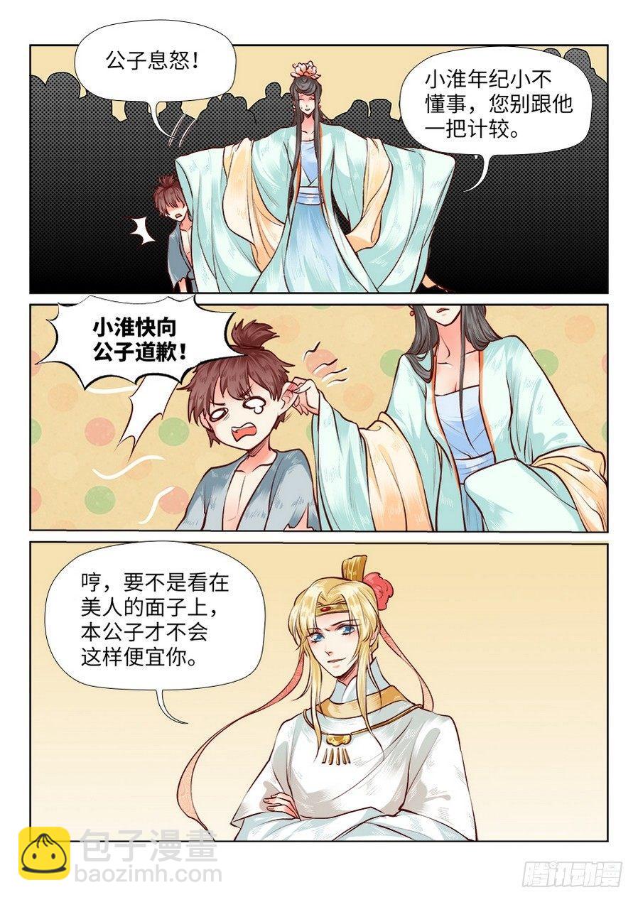 第七十六话-第79话