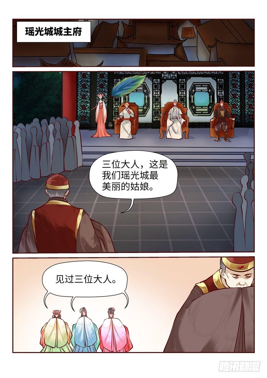 第七十八话-第81话