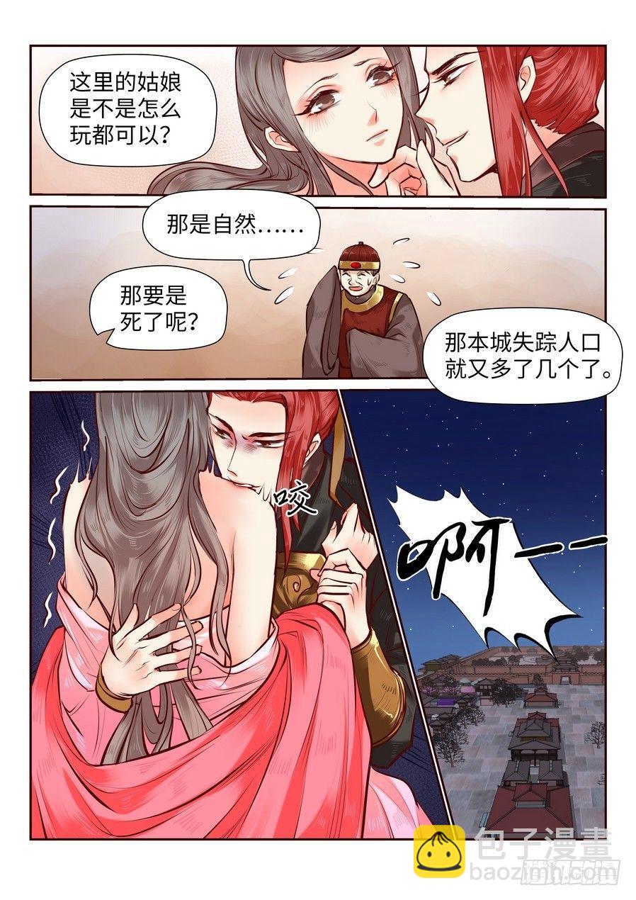 第七十八话-第81话