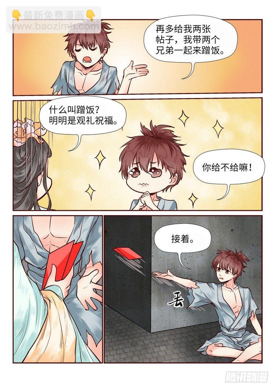 第八十话-第83话