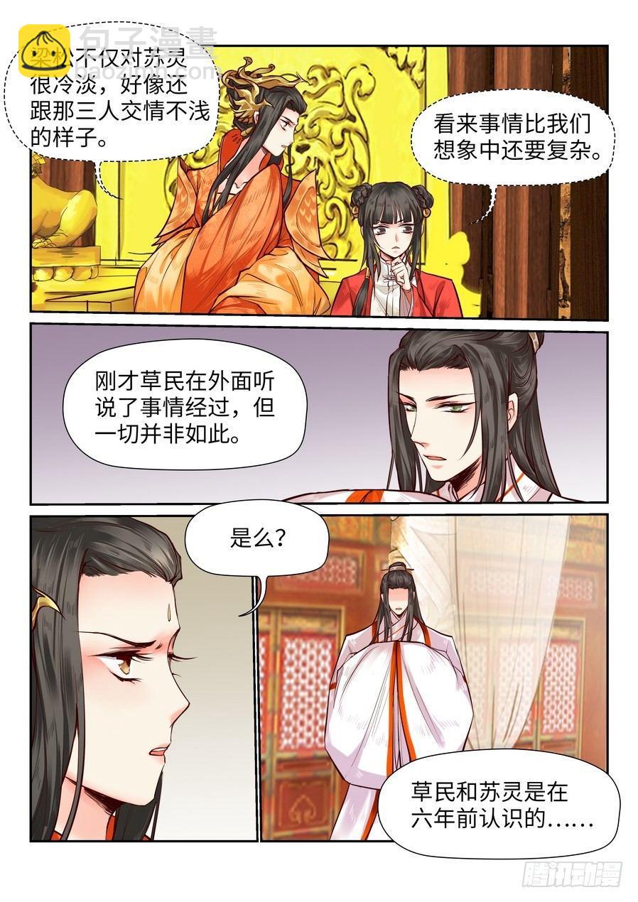 第八十二话-第85话