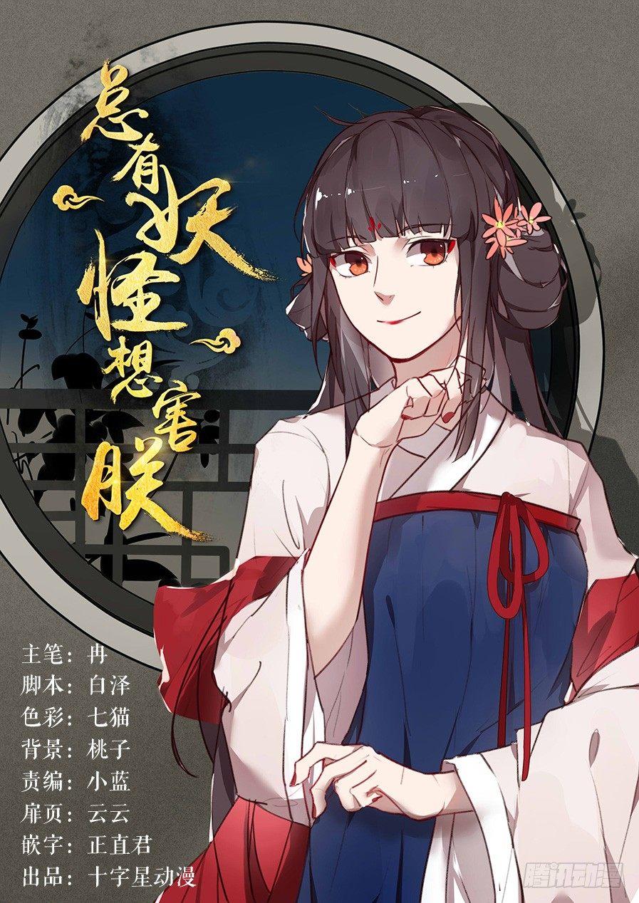 第八十六话-第89话