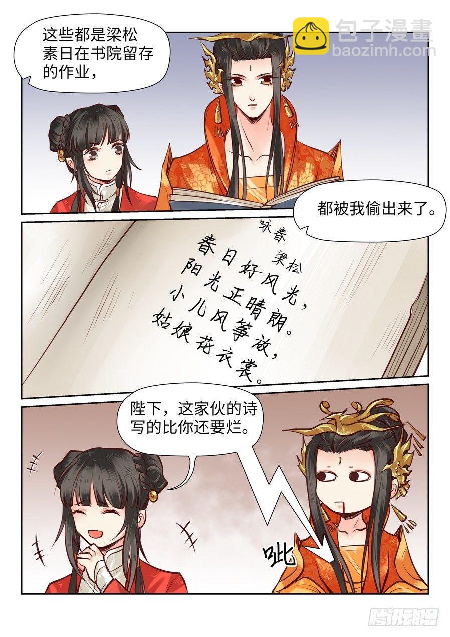 第八十六话-第89话