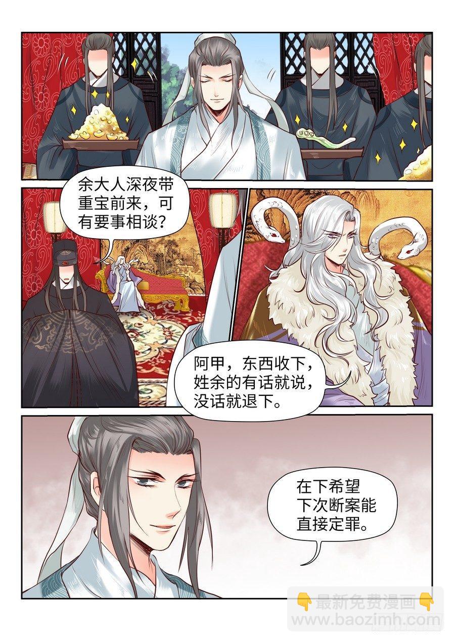 第八十六话-第89话