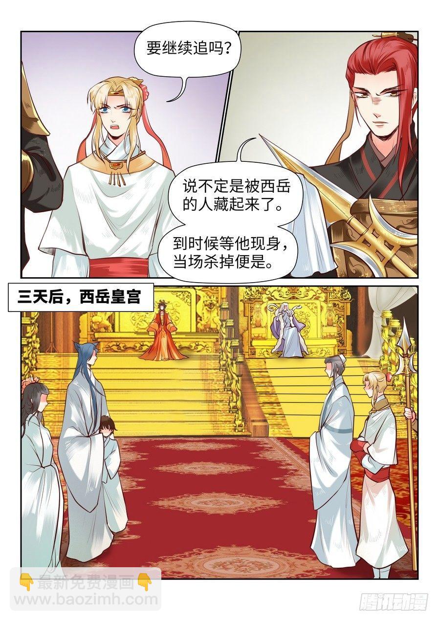 第八十六话-第89话